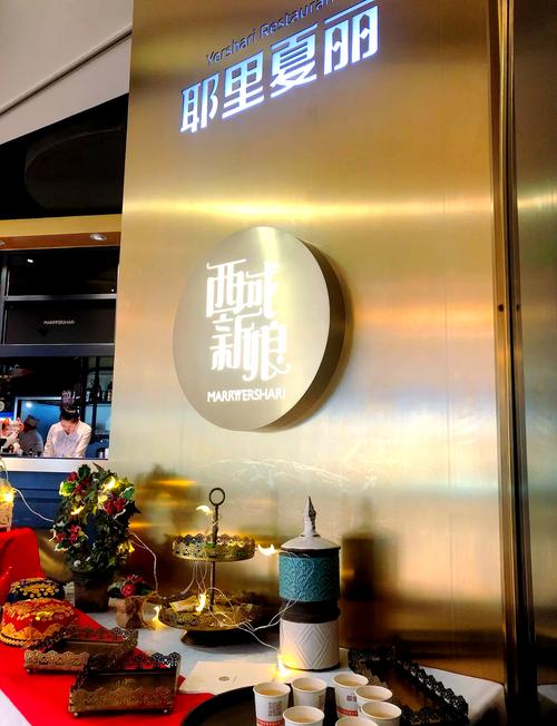南京耶里夏丽新疆餐厅有何独特魅力？-第1张图片-花冠旅游服务