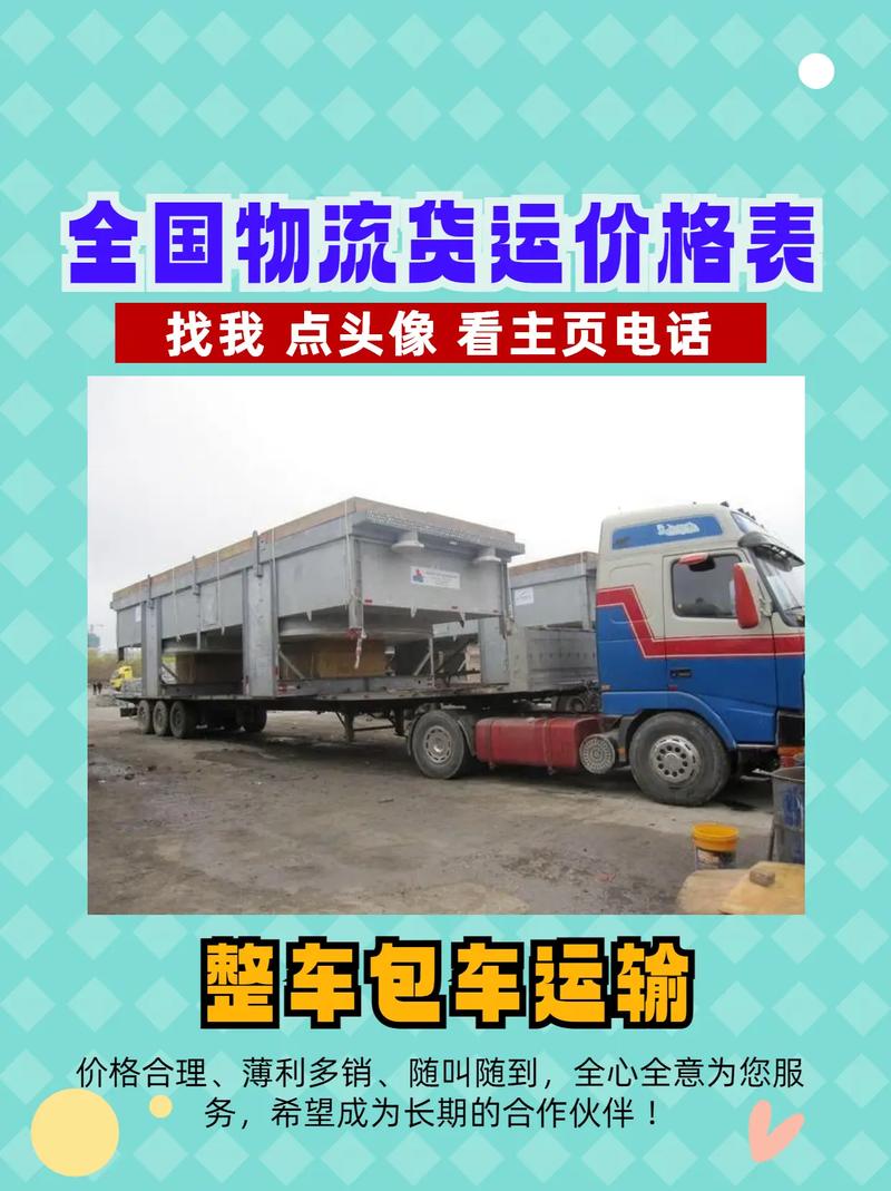 新疆到河北运费多少钱？-第2张图片-花冠旅游服务