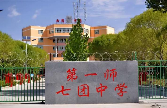 新疆阿克苏农一师中学-第1张图片-花冠旅游服务