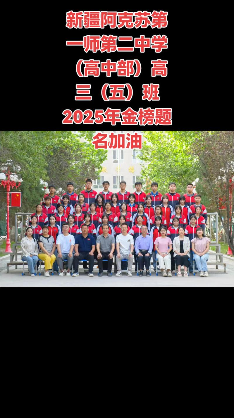 新疆阿克苏农一师中学-第2张图片-花冠旅游服务