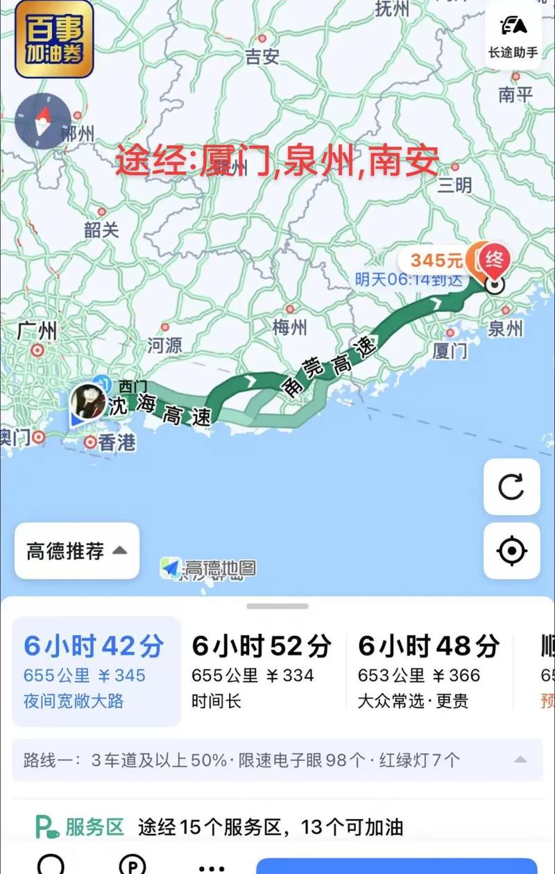 深圳到厦门距离多少公里？-第2张图片-花冠旅游服务