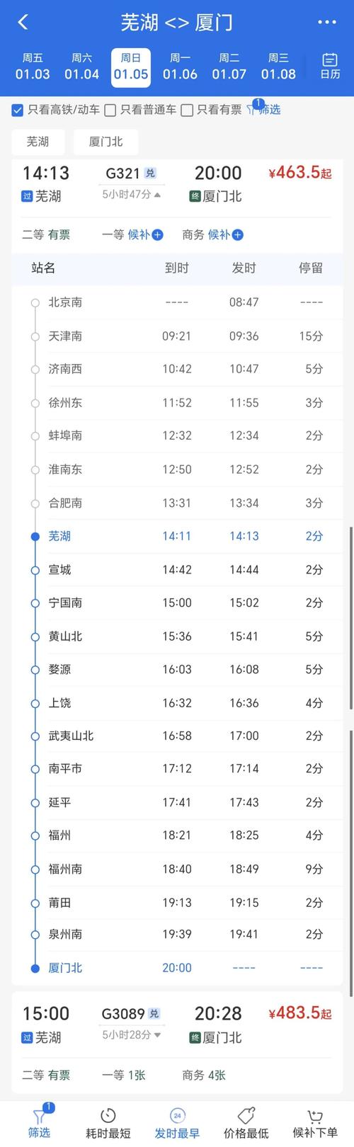 深圳到厦门距离多少公里？-第3张图片-花冠旅游服务