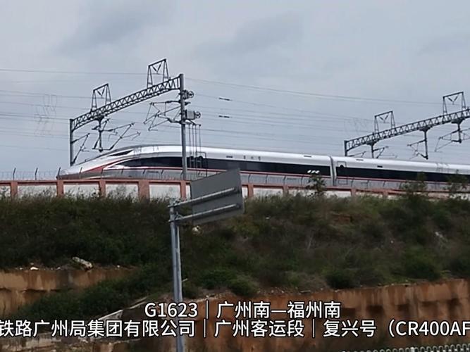 广州南到厦门高铁怎么坐最快？-第2张图片-花冠旅游服务