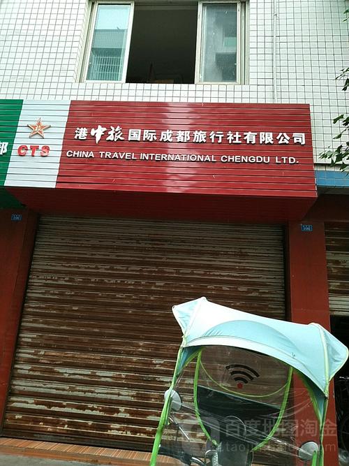 新疆港中旅国际旅行社有何特色服务？-第2张图片-花冠旅游服务