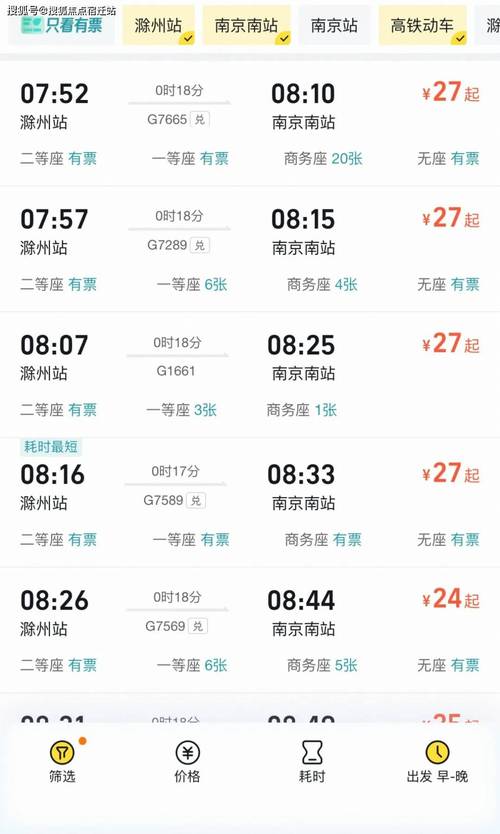 滁州到泉州高铁怎么坐？-第2张图片-花冠旅游服务