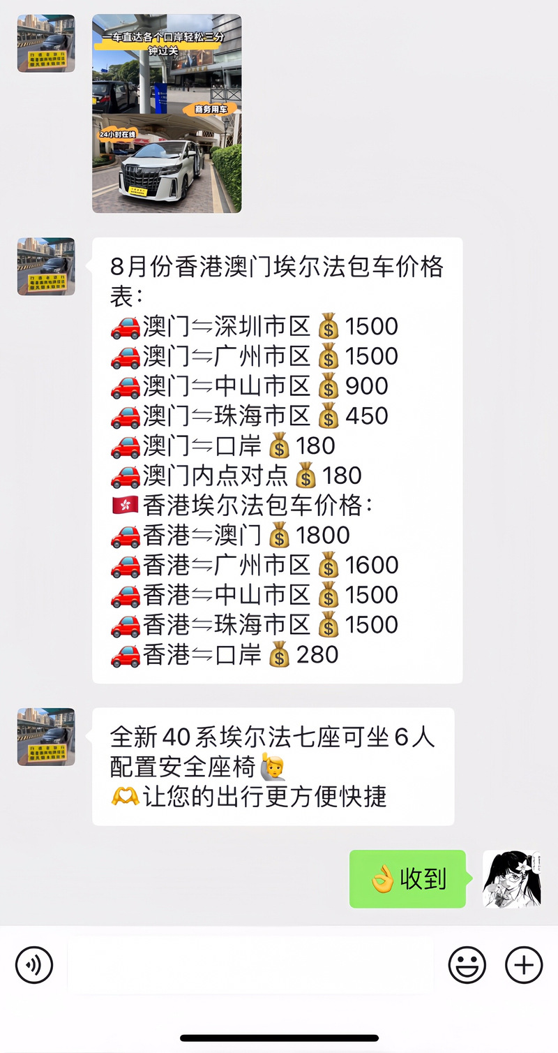 广东到福建车费多少钱？-第2张图片-花冠旅游服务