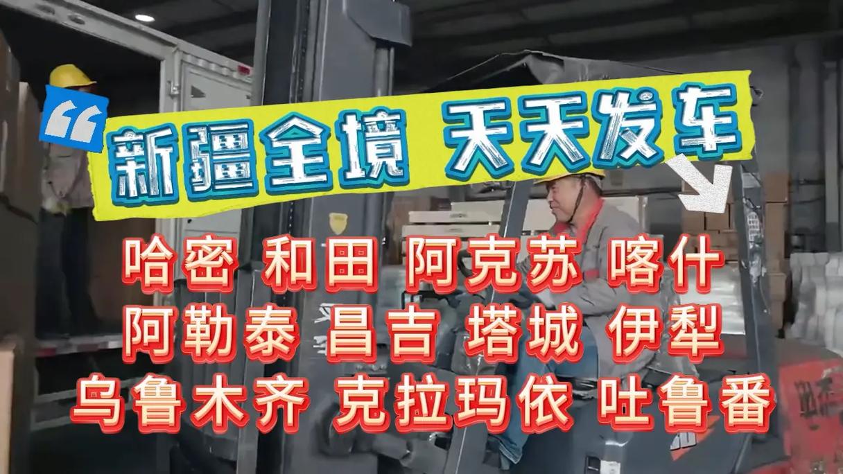 南宁到新疆顺丰快递要多久多少钱？-第1张图片-花冠旅游服务