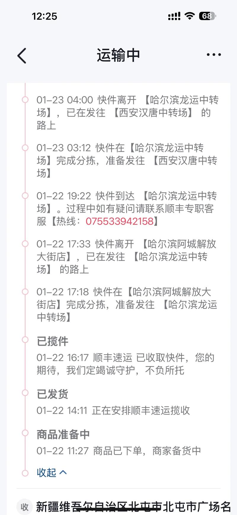 南宁到新疆顺丰快递要多久多少钱？-第3张图片-花冠旅游服务