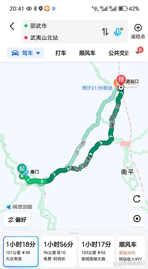 福建厦门到南平距离多少公里？-第3张图片-花冠旅游服务