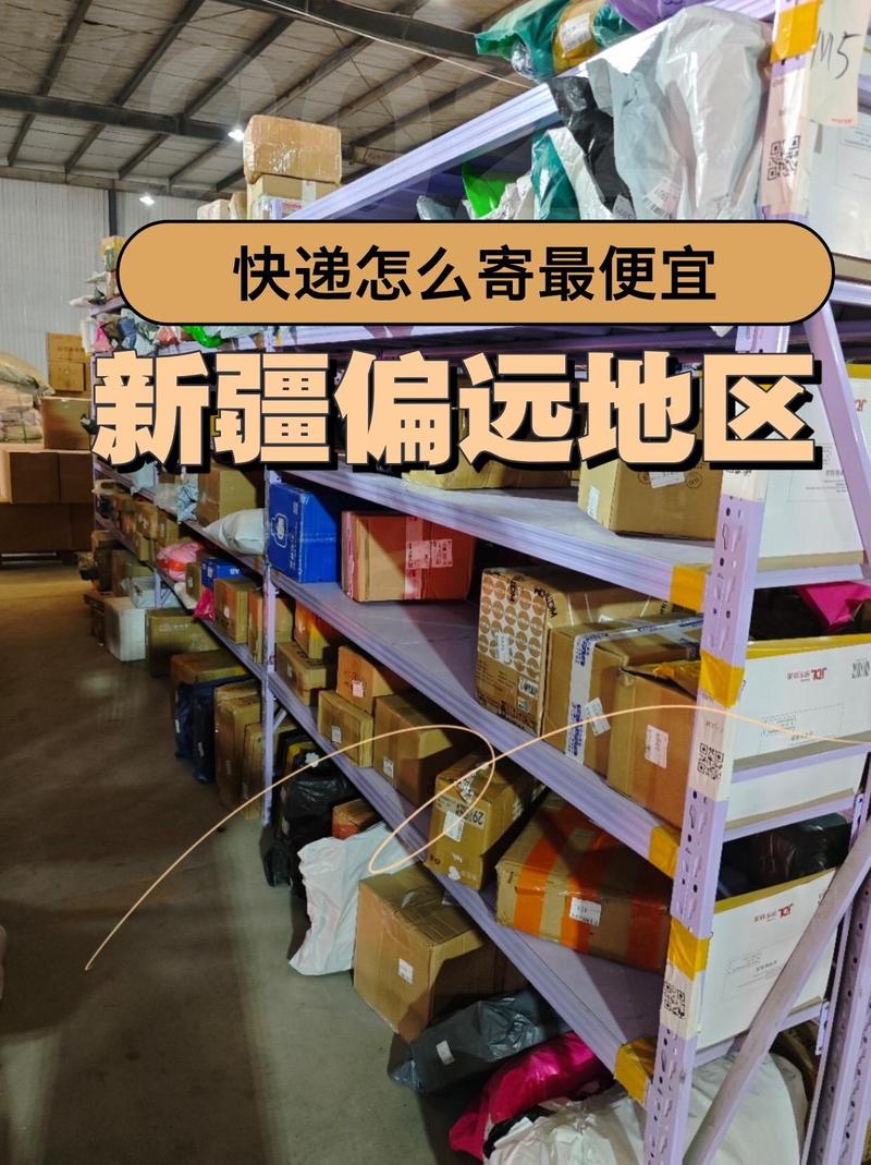 南京到新疆快递要多久？-第3张图片-花冠旅游服务