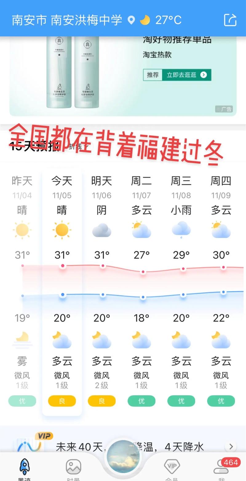 福建冬天冷吗？福州冬季气候如何？-第2张图片-花冠旅游服务