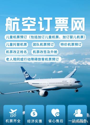 山东到福建机票价格是多少？-第1张图片-花冠旅游服务