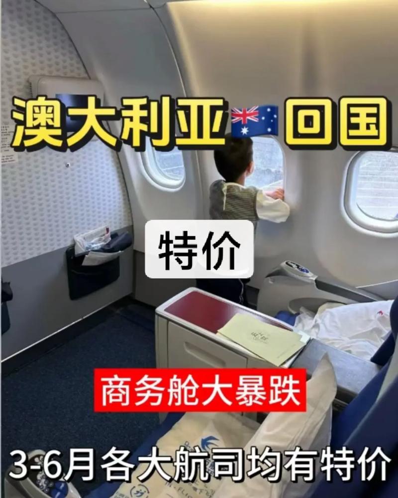 福建到澳洲机票价格是多少？-第3张图片-花冠旅游服务