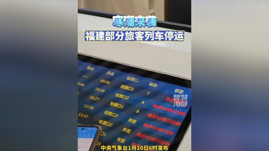 武汉福建动车国庆为何停运？-第1张图片-花冠旅游服务