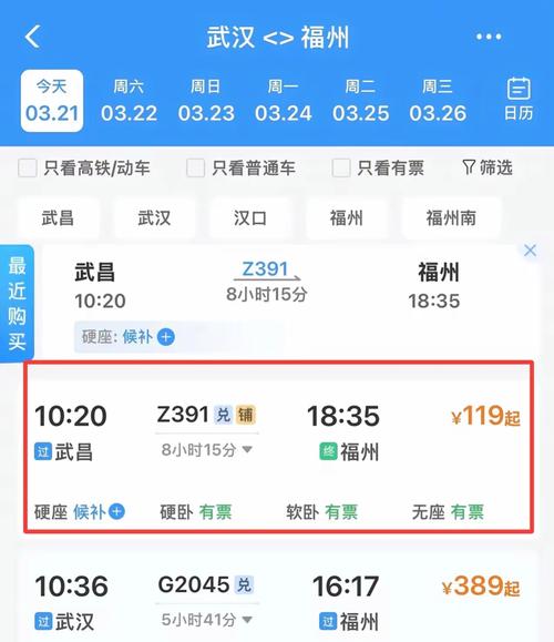 永康到福建车票价格多少？-第1张图片-花冠旅游服务