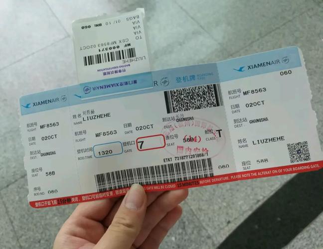 长沙到晋江机票多少钱？-第2张图片-花冠旅游服务