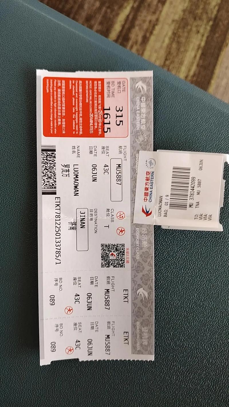 济南到莆田机票多少钱？-第1张图片-花冠旅游服务