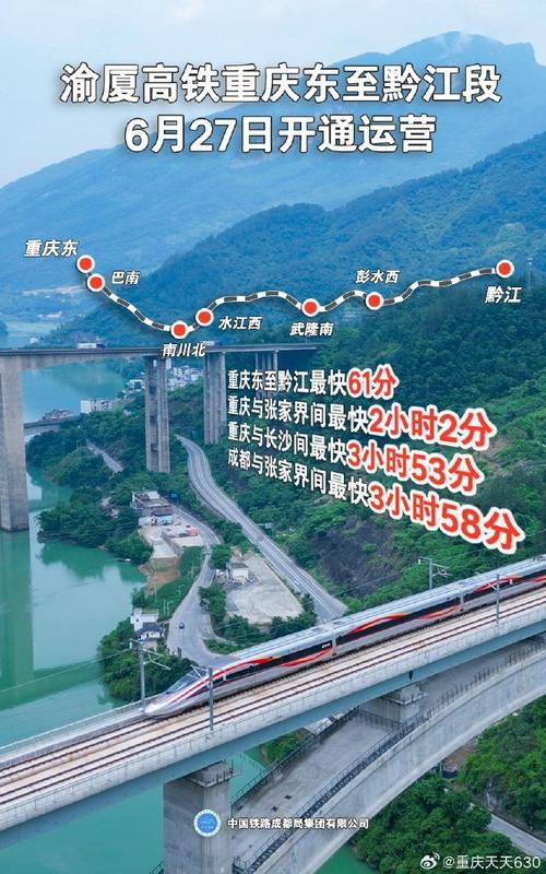 重庆到泉州高铁怎么坐？最快多久到？-第2张图片-花冠旅游服务