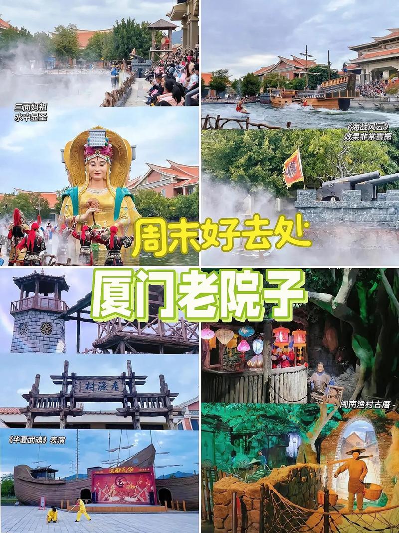 福建老院子门票价格是多少？-第3张图片-花冠旅游服务