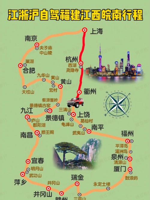 江西到上海多少公里？-第3张图片-花冠旅游服务