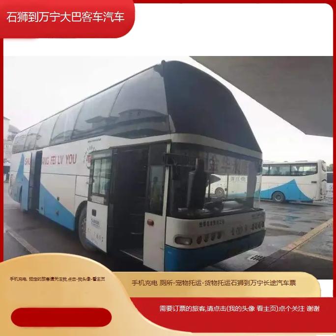 南昌到福建石狮汽车票怎么买？-第2张图片-花冠旅游服务