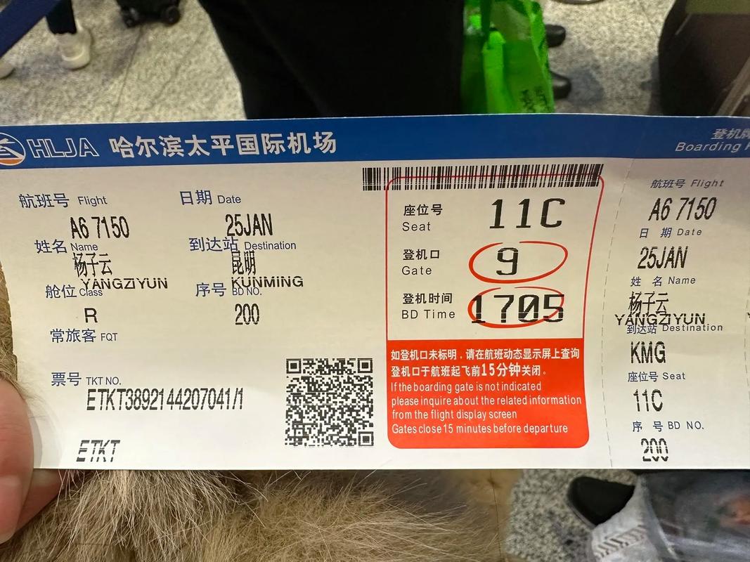 福建到哈尔滨机票多少钱？-第2张图片-花冠旅游服务