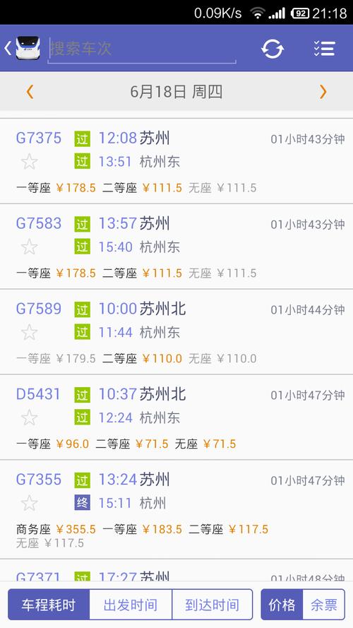 福建到洛阳车票价格是多少?-第3张图片-花冠旅游服务 福建到洛阳车票价格是多少?-第3张图片-花冠旅游服务