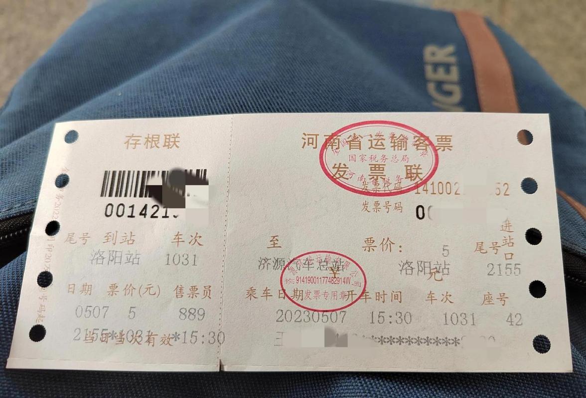 福建到洛阳车票价格是多少?-第2张图片-花冠旅游服务 福建到洛阳车票价格是多少?-第2张图片-花冠旅游服务