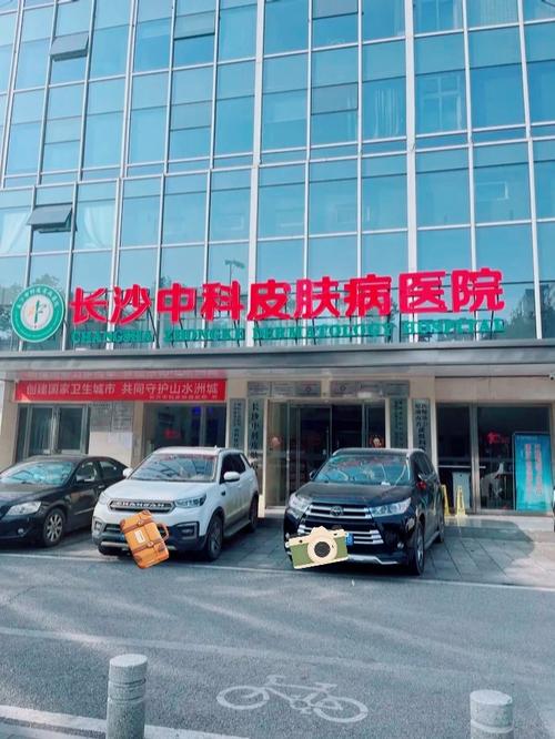 福州省皮肤医院是正规专科医院吗？-第3张图片-花冠旅游服务