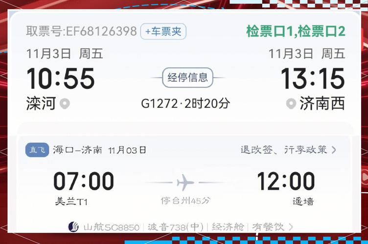 济南到泉州机票多少钱？-第1张图片-花冠旅游服务