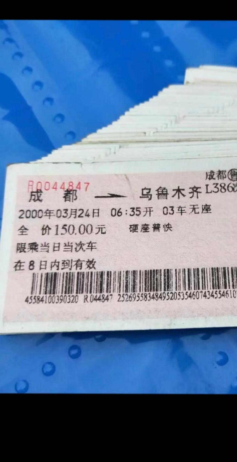 兰州到新疆火车票价多少？-第3张图片-花冠旅游服务