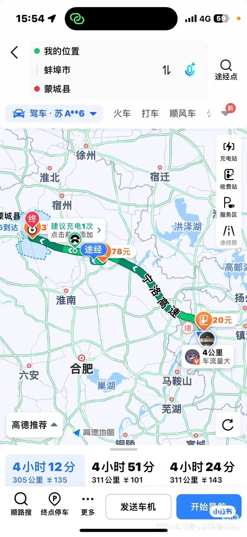 马鞍山到江西多少公里？-第2张图片-花冠旅游服务