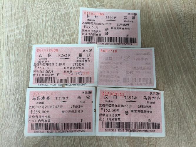 哈尔滨到新疆火车票怎么买？-第2张图片-花冠旅游服务