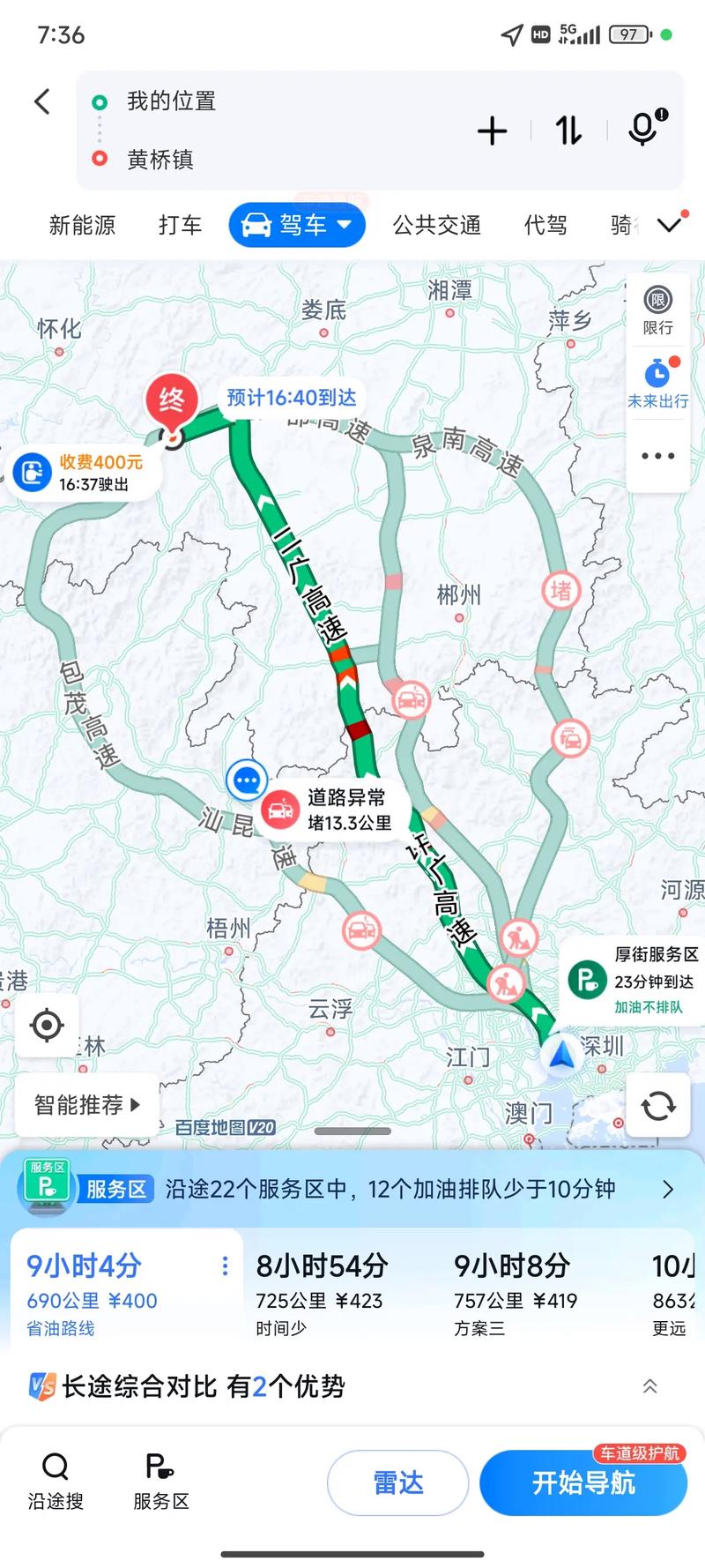 深圳到江西高速路线怎么走？-第1张图片-花冠旅游服务
