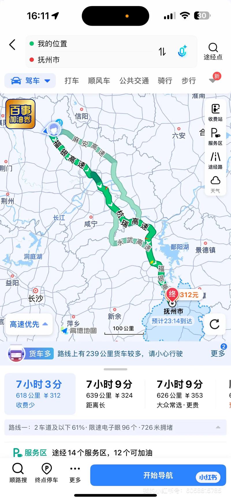 长沙到江西上饶的距离是多少？-第2张图片-花冠旅游服务