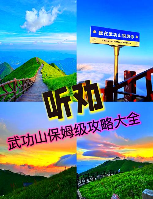 江西武功山风景区门票-第1张图片-花冠旅游服务 江西武功山风景区门票-第1张图片-花冠旅游服务