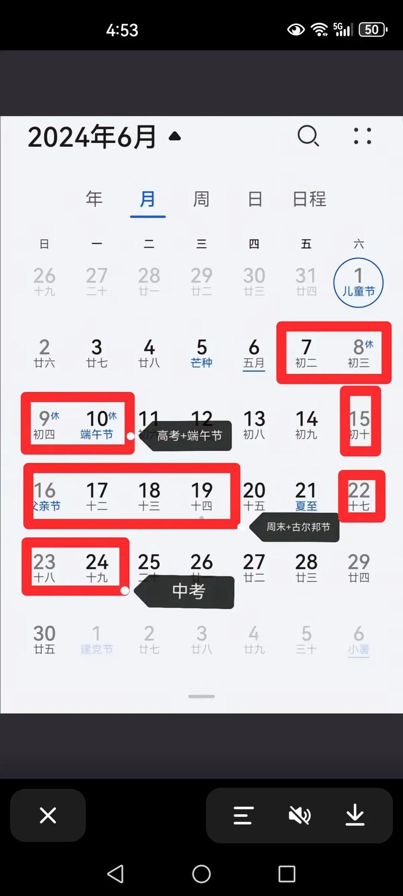 乌鲁木齐时间表具体有哪些安排？-第1张图片-花冠旅游服务