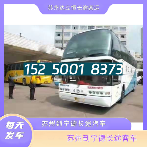 福建到苏州大巴车多少-第1张图片-花冠旅游服务