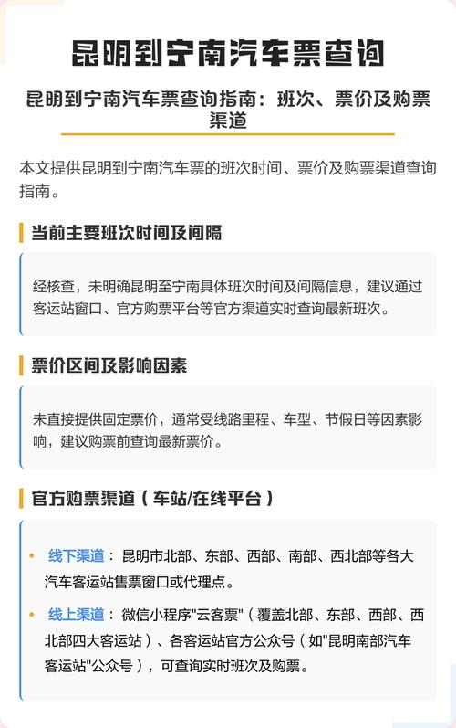 昆明到福州汽车票怎么买？-第2张图片-花冠旅游服务