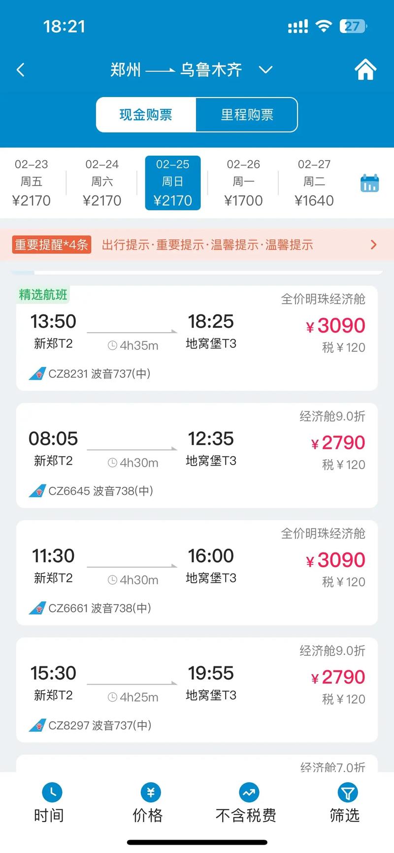 河南到新疆运费多少？-第1张图片-花冠旅游服务