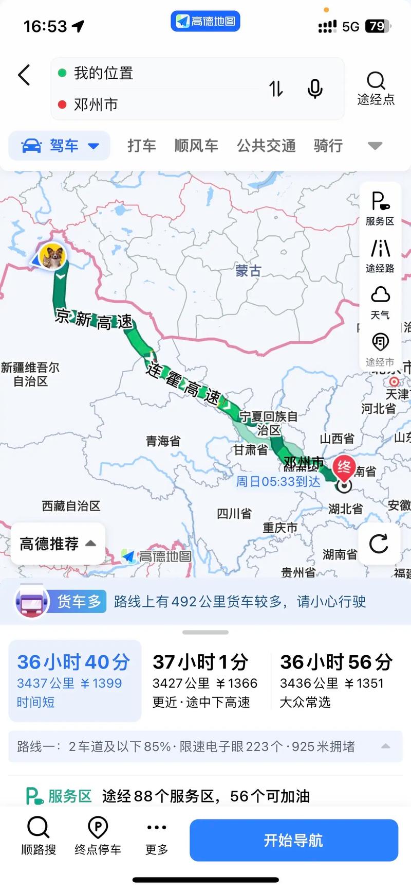 河南到新疆运费多少？-第2张图片-花冠旅游服务