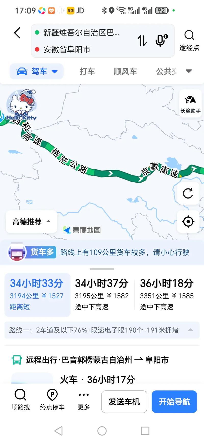 西安到库尔勒火车怎么坐？-第2张图片-花冠旅游服务