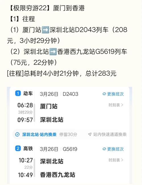 深圳北到漳州动车怎么坐？-第2张图片-花冠旅游服务