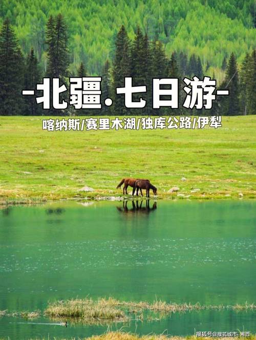 新疆火车旅游怎么玩最尽兴？-第2张图片-花冠旅游服务