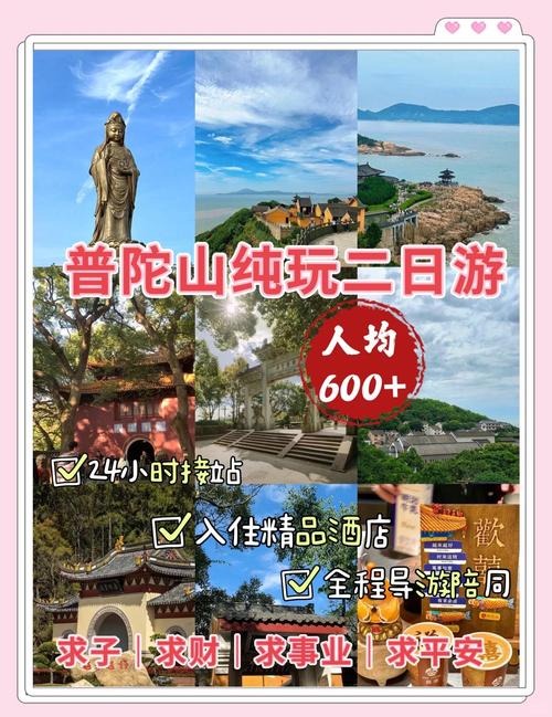 福建普陀寺门票价格是多少？-第1张图片-花冠旅游服务