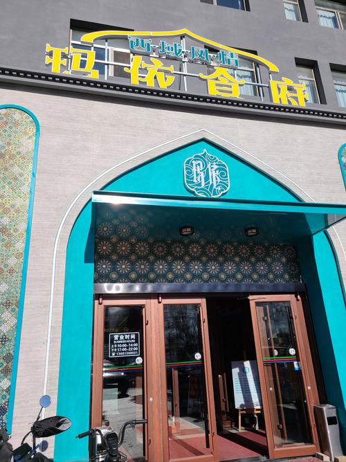 厦门新疆伊斯兰饭庄有何特色美食？-第1张图片-花冠旅游服务