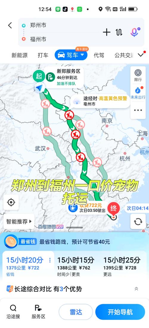 郑州到福建火车票价多少？-第1张图片-花冠旅游服务