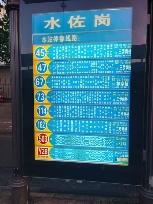 福建73路公交路线具体站点有哪些？-第1张图片-花冠旅游服务