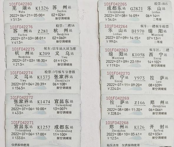 从南昌到新疆的火车票-第1张图片-花冠旅游服务 从南昌到新疆的火车票-第1张图片-花冠旅游服务