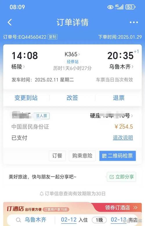 从南昌到新疆的火车票-第2张图片-花冠旅游服务 从南昌到新疆的火车票-第2张图片-花冠旅游服务